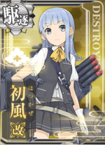 初风改