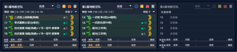 2026夏E2P3陆航.png
