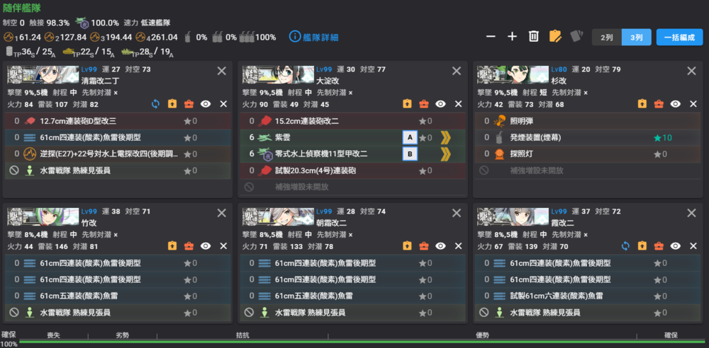 E6P1解密F点S胜3次二队.png