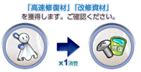 2025 item ilist teruterubozu20.png
