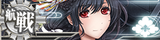 KanMusu212aHDBanner.png