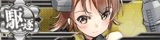 KanMusu542HDBanner.png