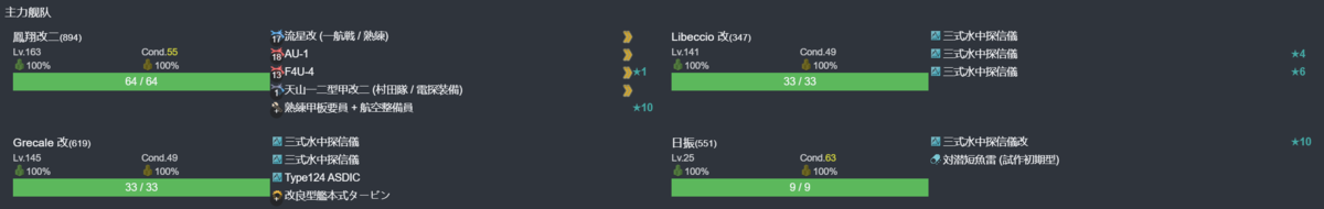 【梅雨限定任務】梅雨の海上護衛強化2026 1-5.png