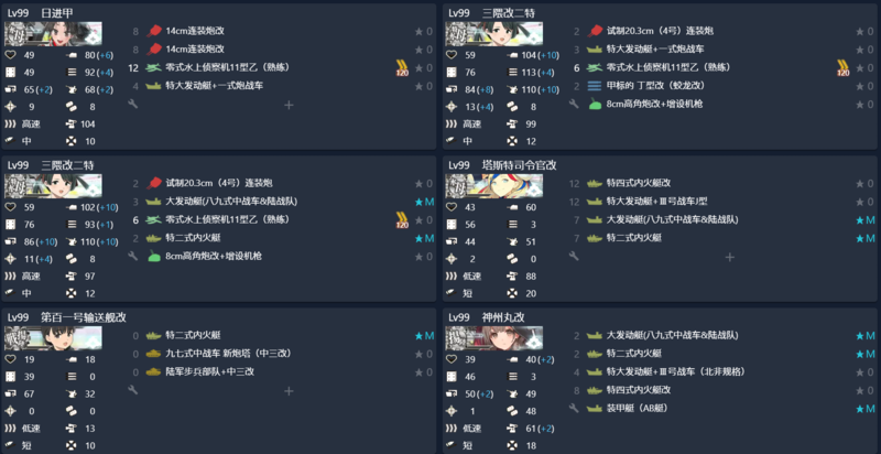 软皮对陆配装（其她舰种高配）.png