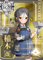 稻木改